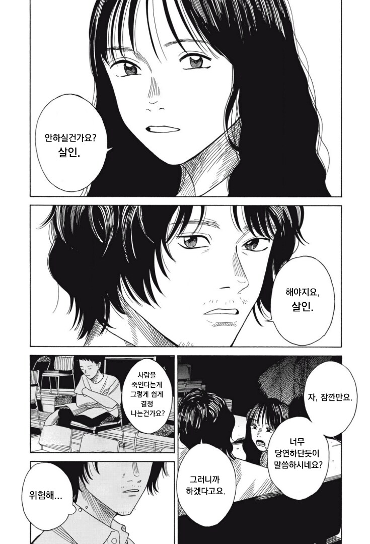 1년간의 섹프사이에 우린 교제하기 시작했다.manga_3.png