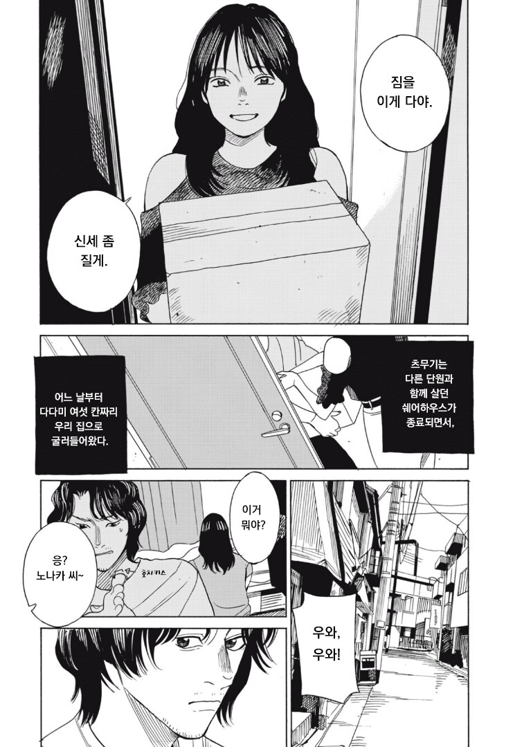 1년간의 섹프사이에 우린 교제하기 시작했다.manga_8.png