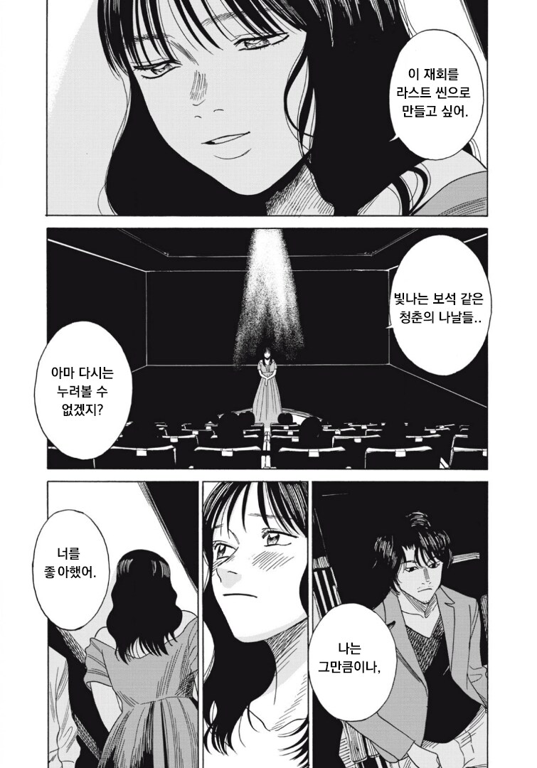 1년간의 섹프사이에 우린 교제하기 시작했다.manga_10.png