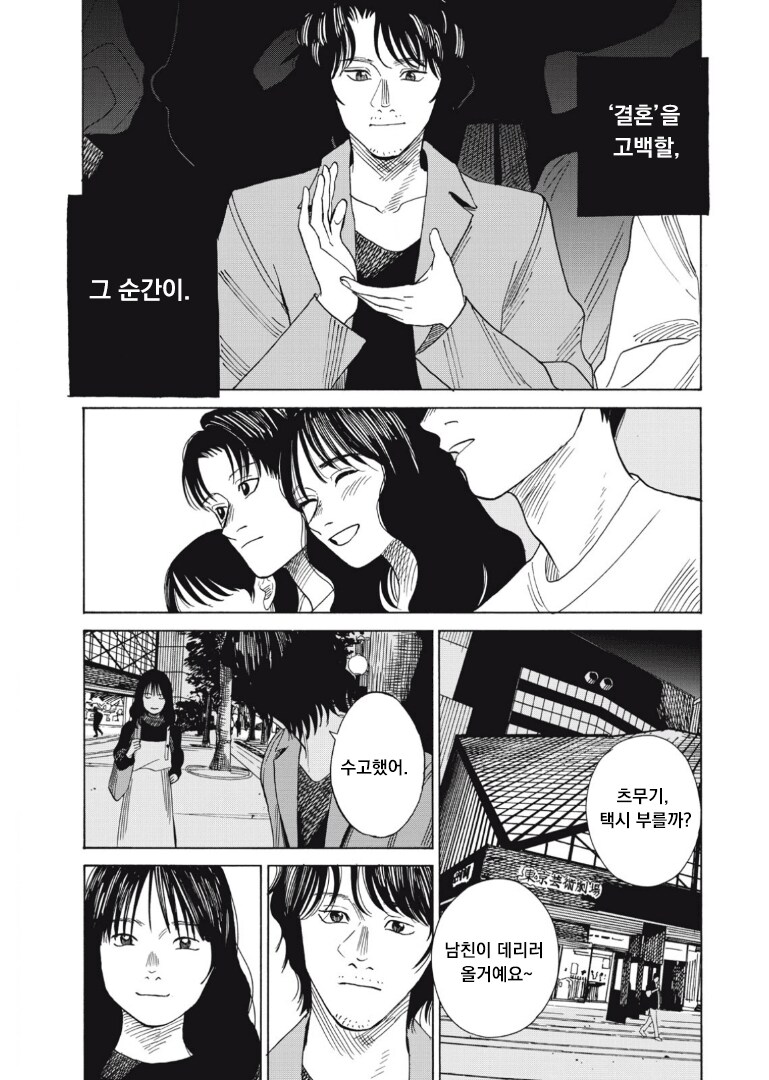 1년간의 섹프사이에 우린 교제하기 시작했다.manga_12.png