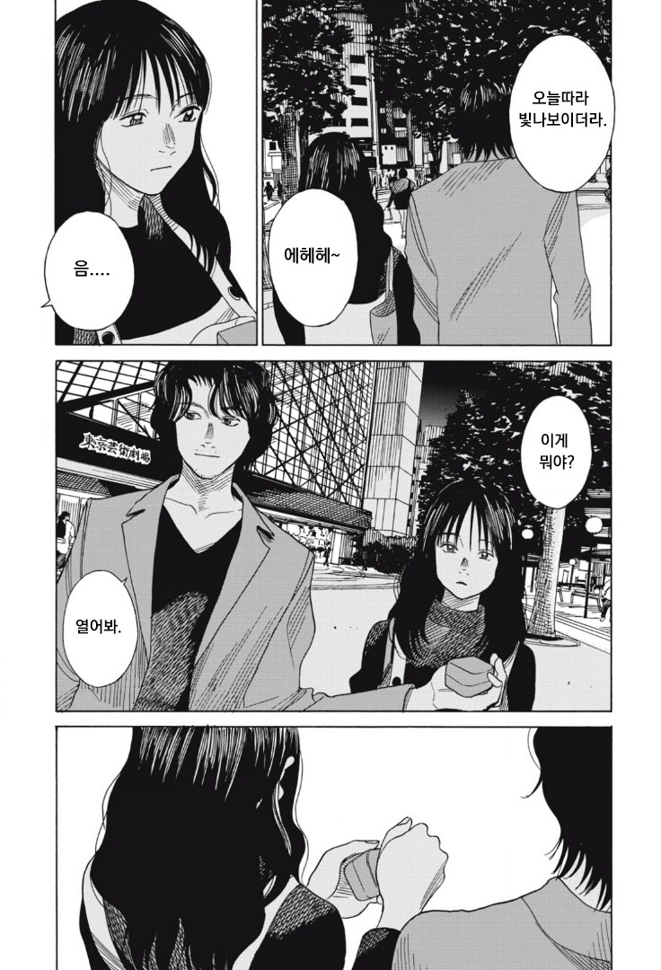 1년간의 섹프사이에 우린 교제하기 시작했다.manga_13.png