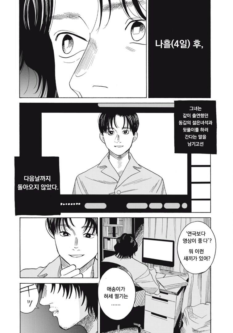 1년간의 섹프사이에 우린 교제하기 시작했다.manga_15.png