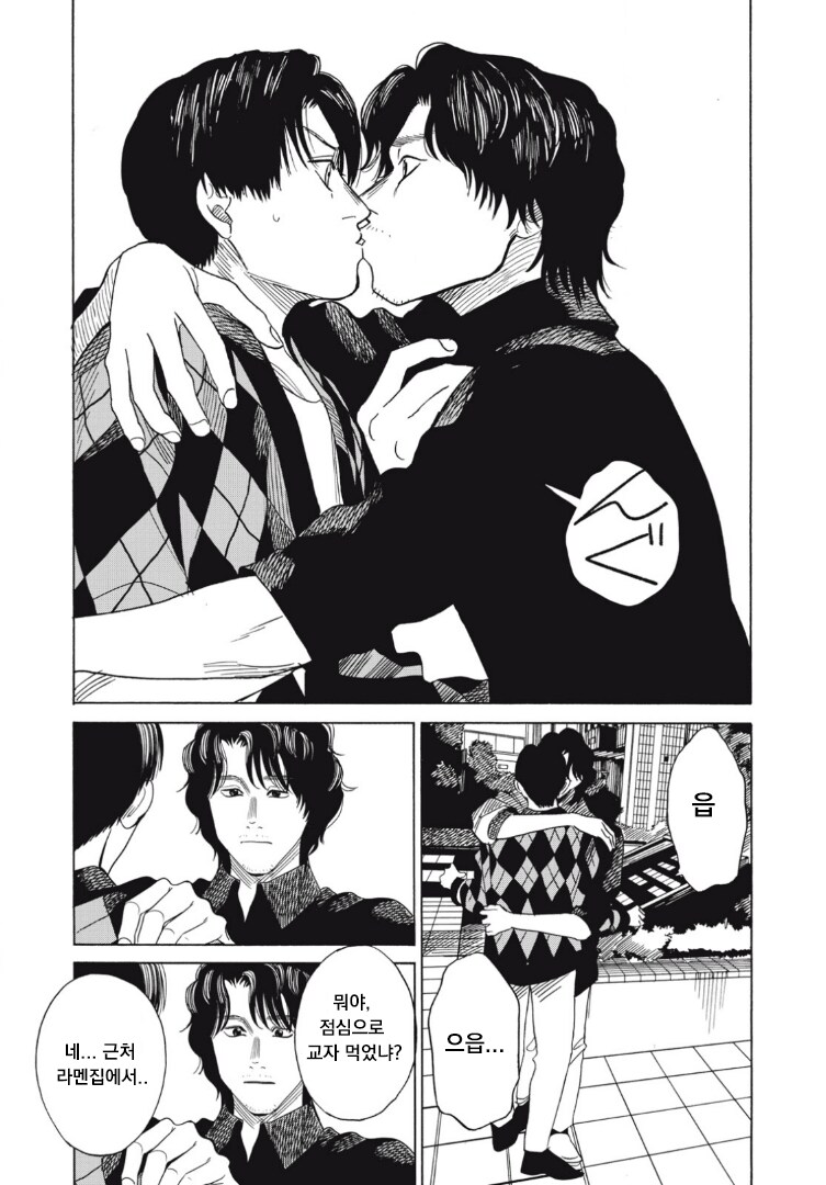 1년간의 섹프사이에 우린 교제하기 시작했다.manga_26.png