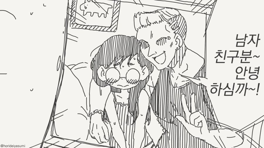 남자하고 처음으로 사귀는 만화_3.jpg