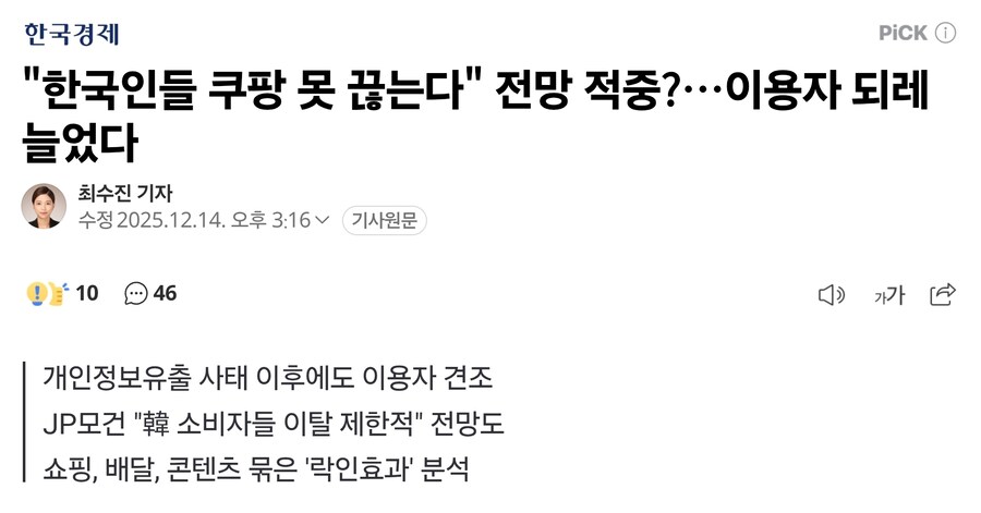 쿠팡) 자발적 무급휴가 받기시작한 쿠팡_1.jpg