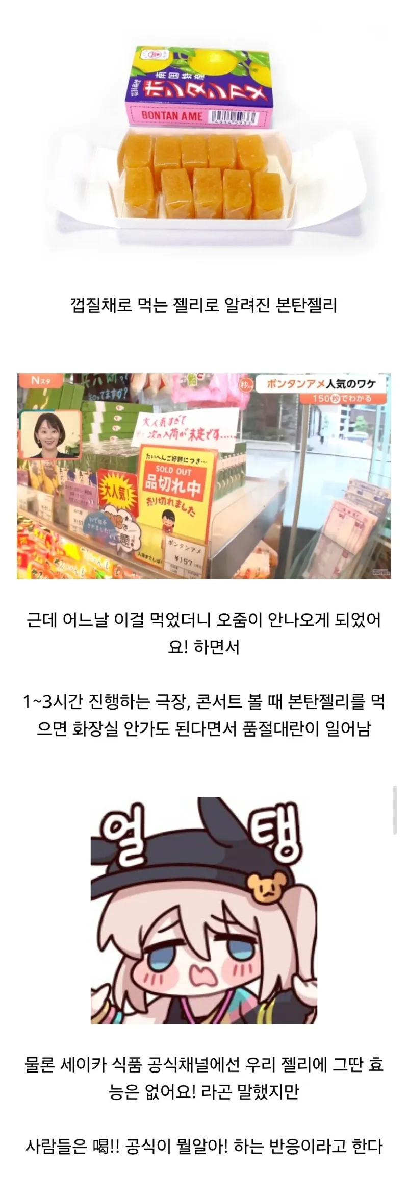 "공식이 뭘 알아!' 당해버린 일본 과자._1.webp