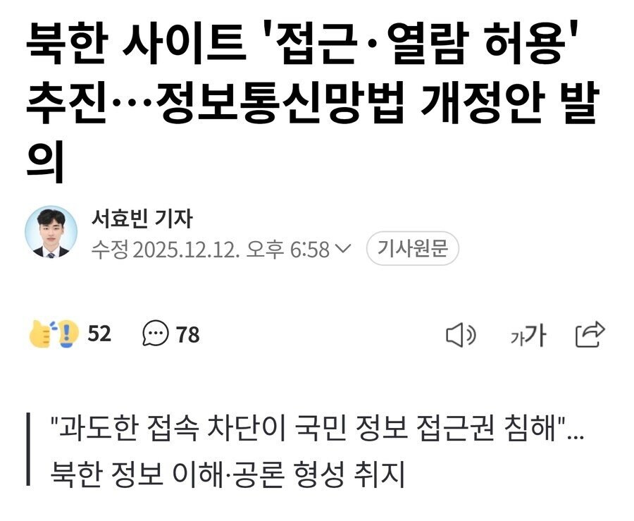 이제 곧 가능해질지도 모르는 북한 접속_1.jpg