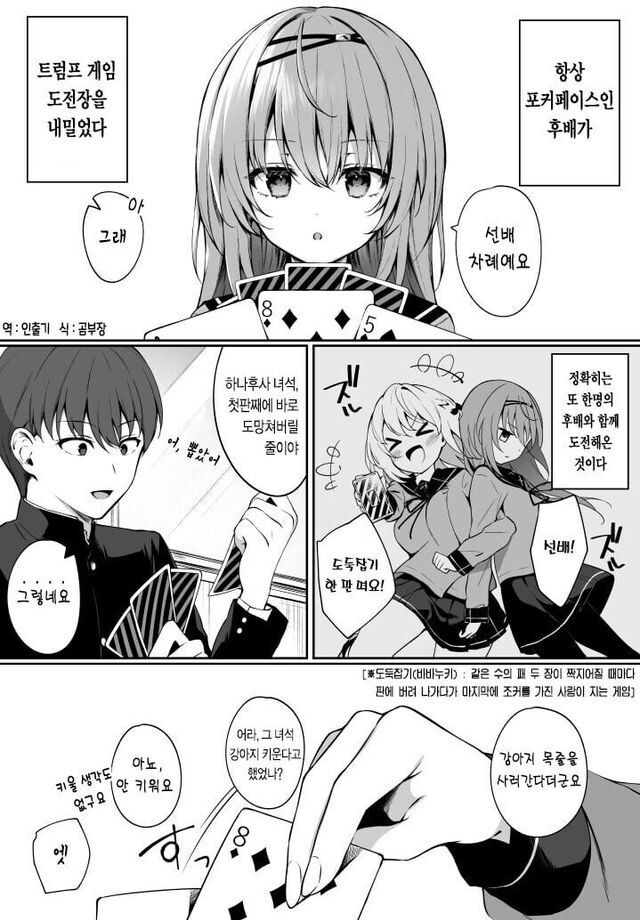 제가 이기면 저랑 사귀어주세요.manwha_1.jpg