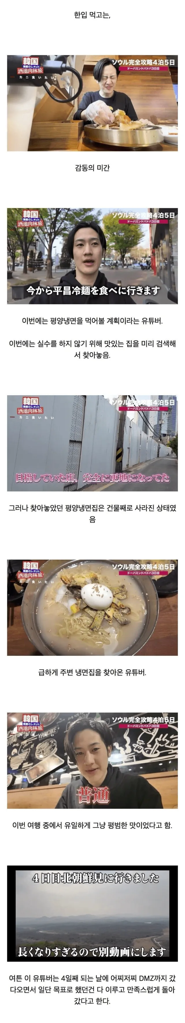 주지육림 여행을 위해 한국에 방문한 일본 유튜버_2.webp