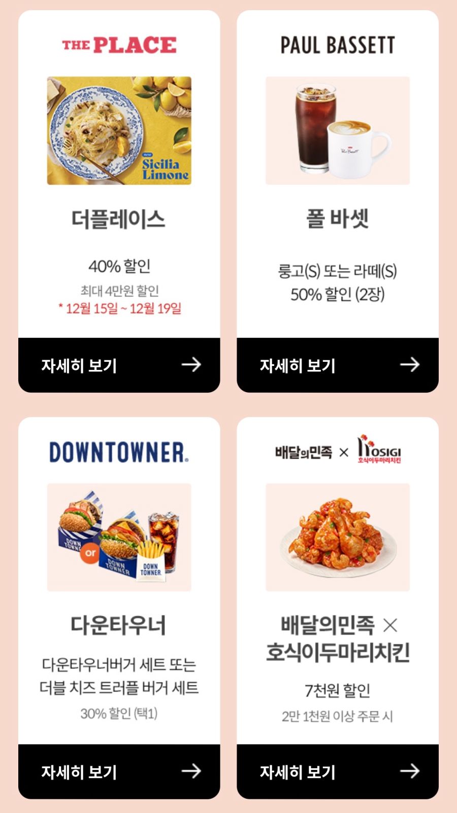 [KT멤버십] 12월 달달 초이스 (12/15~31)_2.png