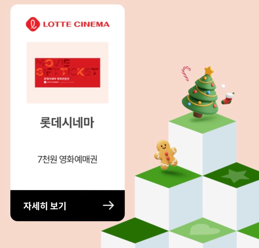 [KT멤버십] 12월 달달 초이스 (12/15~31)_4.png