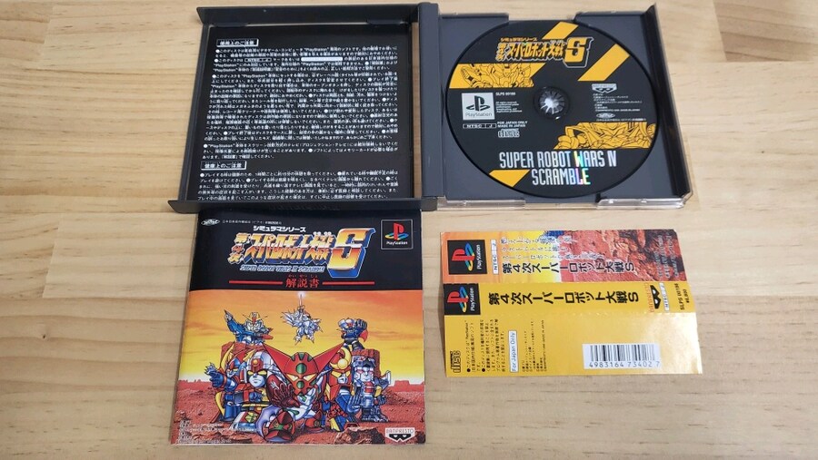 [스압주의] 플스1 슈로대 시리즈들 (2,3,4,F,EX,컴플)_5.jpg