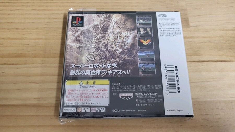 [스압주의] 플스1 슈로대 시리즈들 (2,3,4,F,EX,컴플)_8.jpg