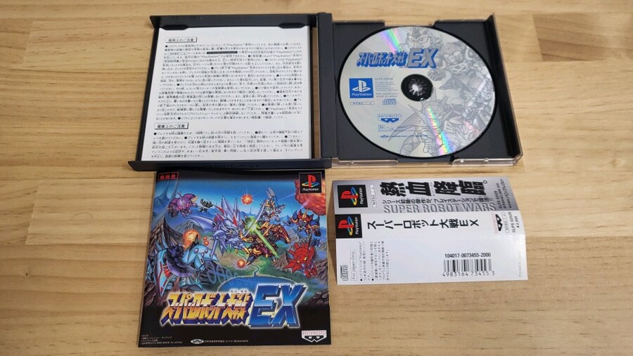 [스압주의] 플스1 슈로대 시리즈들 (2,3,4,F,EX,컴플)_9.jpg