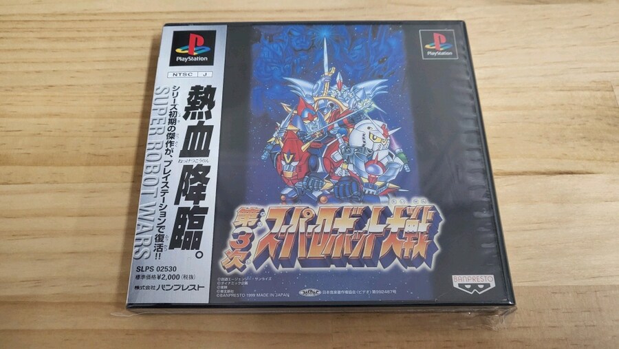 [스압주의] 플스1 슈로대 시리즈들 (2,3,4,F,EX,컴플)_12.jpg