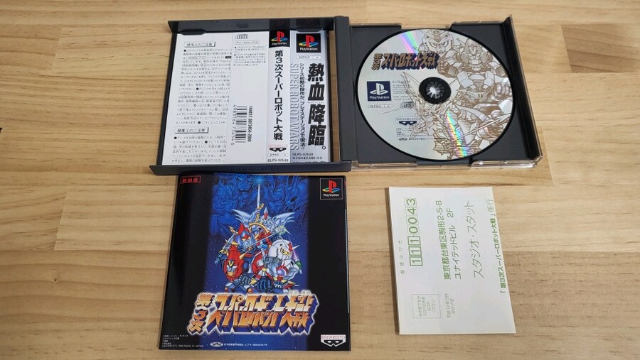 [스압주의] 플스1 슈로대 시리즈들 (2,3,4,F,EX,컴플)_14.jpg