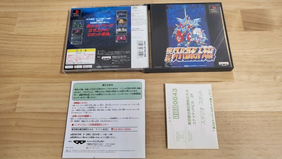 [스압주의] 플스1 슈로대 시리즈들 (2,3,4,F,EX,컴플)_15.jpg