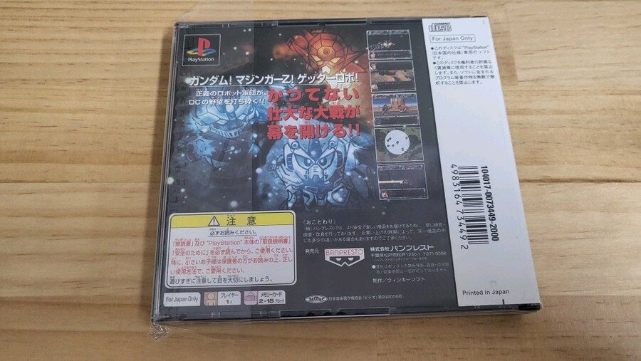 [스압주의] 플스1 슈로대 시리즈들 (2,3,4,F,EX,컴플)_17.jpg