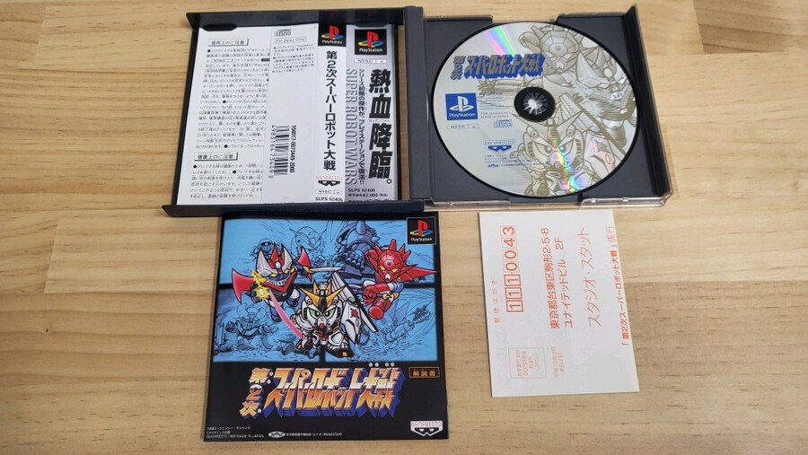 [스압주의] 플스1 슈로대 시리즈들 (2,3,4,F,EX,컴플)_18.jpg