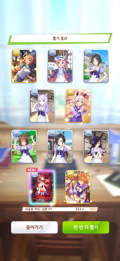 말딸) 343 NEW!_1.png