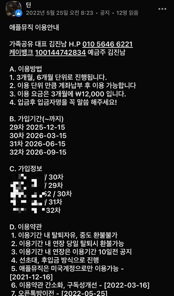 [멤버갱신중]★북미 애플뮤직 한자리 남았습니다._2.jpg