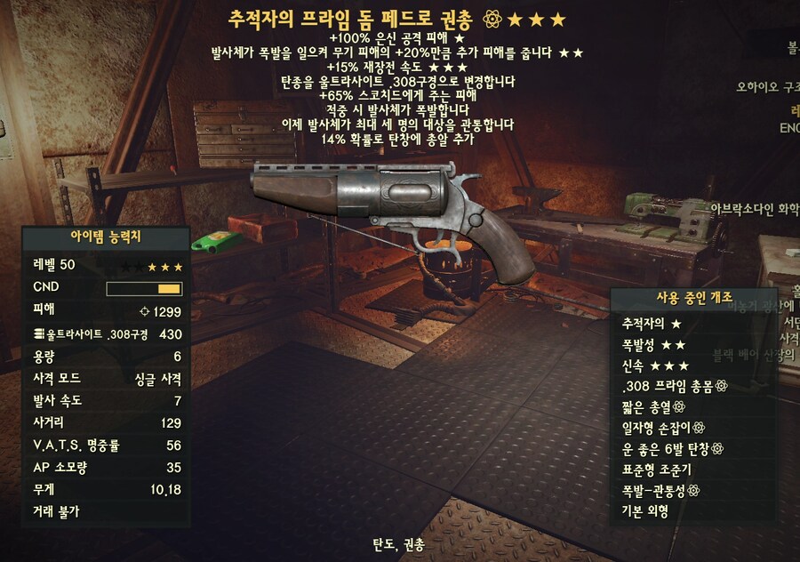 폴아웃76) 와 진짜 힘 빠지게 만드넼ㅋㅋㅋㅋㅋㅋ_1.png