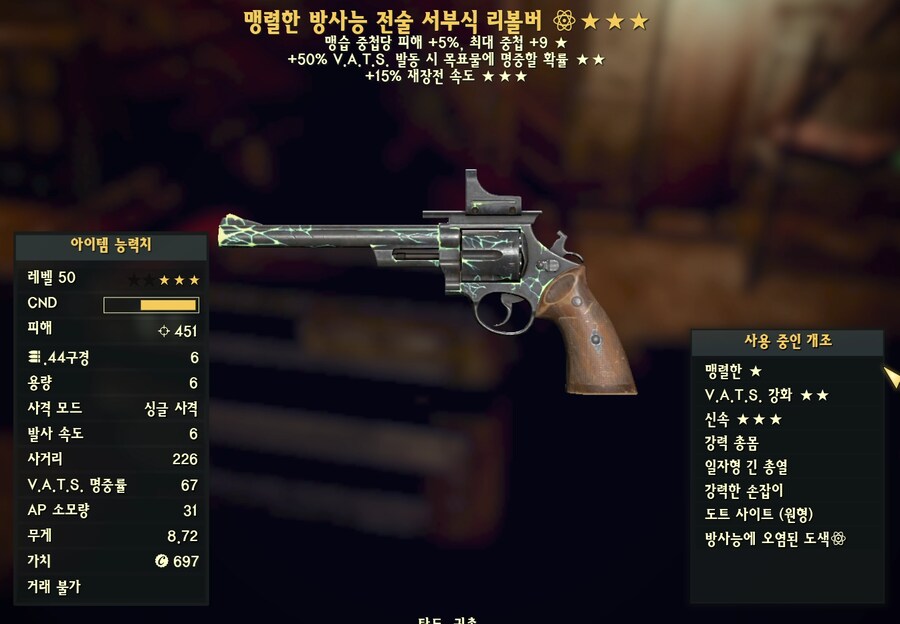 폴아웃76) 와 진짜 힘 빠지게 만드넼ㅋㅋㅋㅋㅋㅋ_2.png