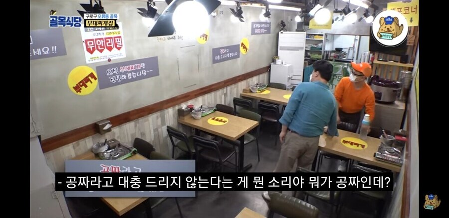 사람 미치게 만드는 백종원식 갈구기 스킬.jpg_2.jpg