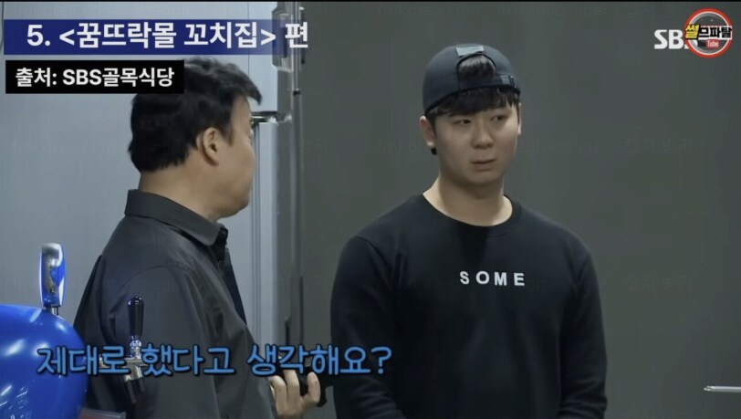 사람 미치게 만드는 백종원식 갈구기 스킬.jpg_22.png