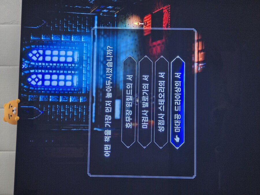 사잔토스 대성당인데 책 놓는순서가 어떻게되죠? ㅠ_1.jpg