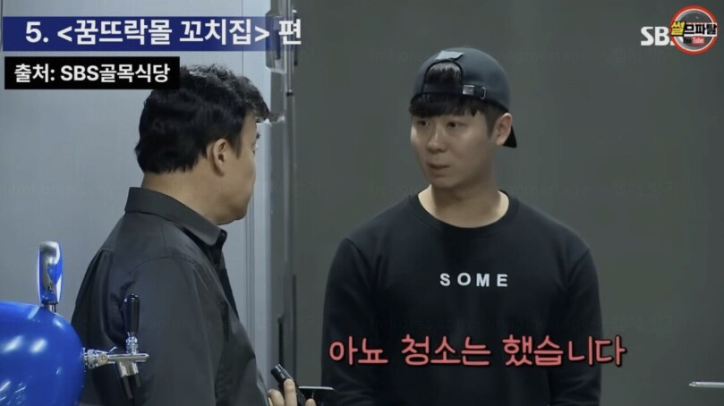 사람 미치게 만드는 백종원식 갈구기 스킬.jpg_21.png