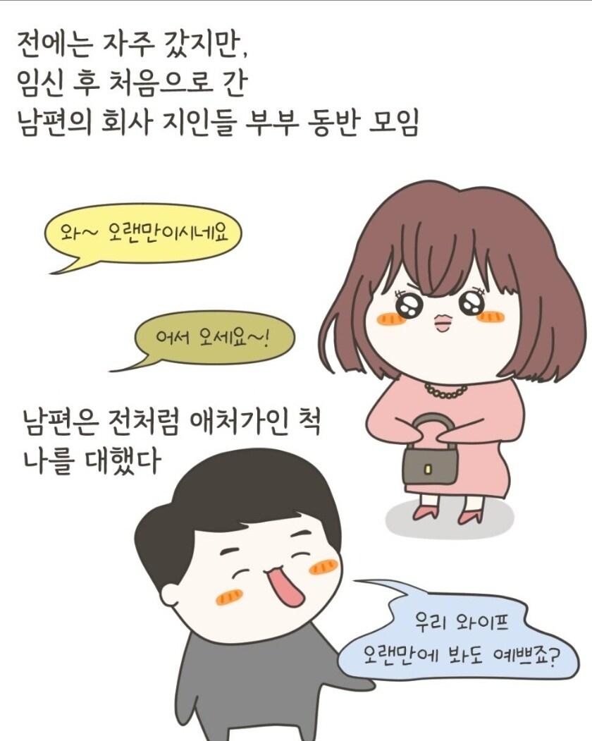 살찌니까 구박하더니 살빼니까 돌변한 남편_1.jpg