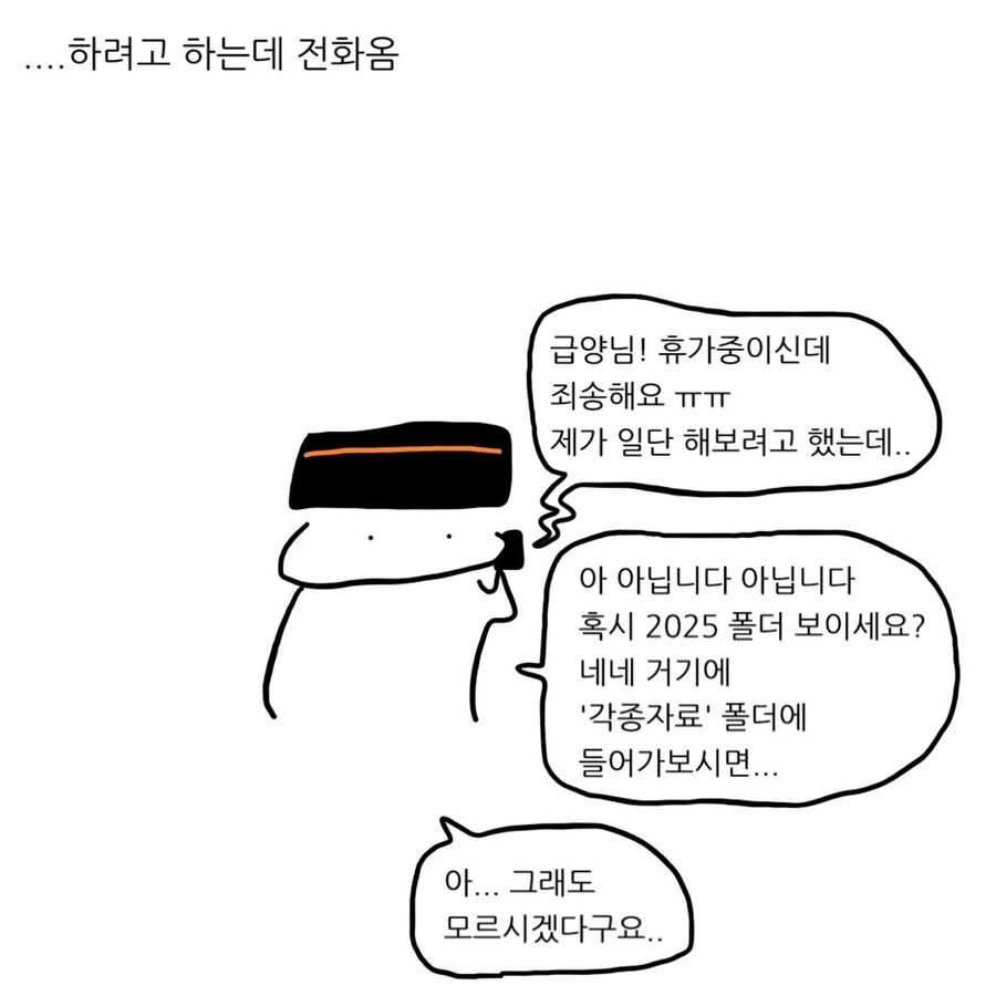 친구가 돌로 변했으면 어떻게 하냐는.Manhwa_12.jpg