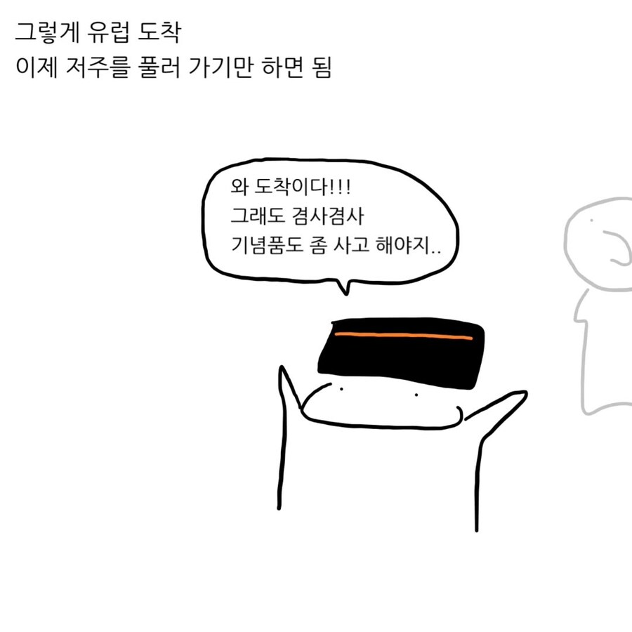 친구가 돌로 변했으면 어떻게 하냐는.Manhwa_14.jpg