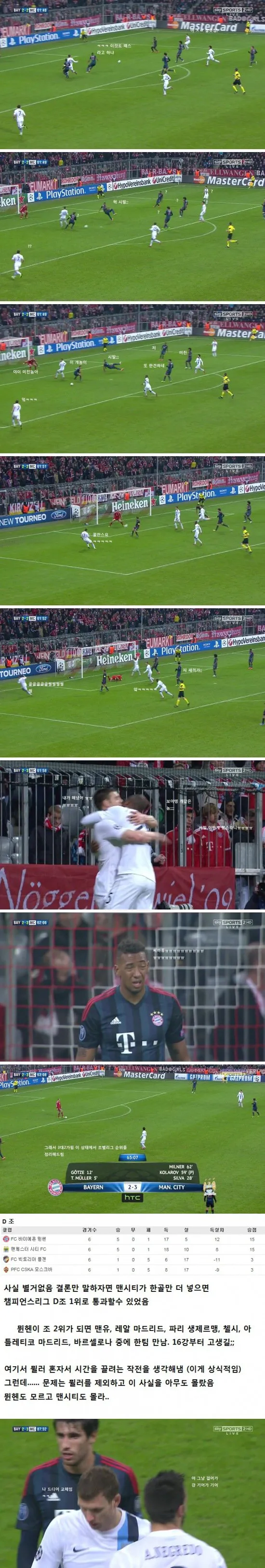 전설의 토마스 뮐러와 21명의 바보들(feat.바르샤)_1.webp