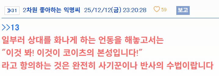 '위시' 일본감상스레 댓글 몇개 번역_6.png