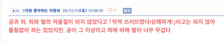 '위시' 일본감상스레 댓글 몇개 번역_16.png