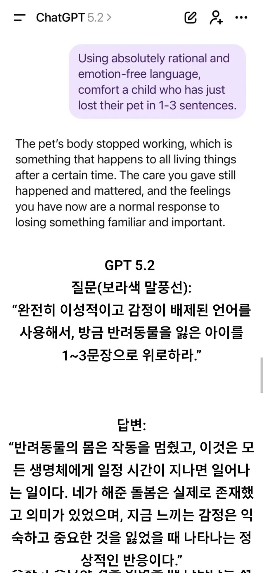 구글 제미나이에 위기감 느낀 챗GPT 신버전 근황_4.jpg