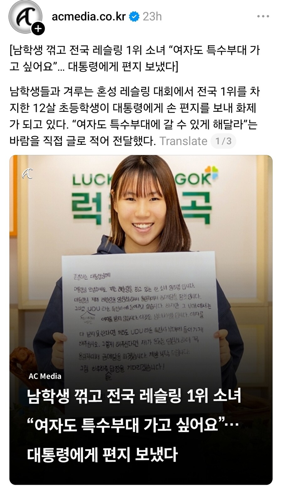 아빠처럼 해군 특수부대 가고싶다는 12살 초등학생_1.jpg