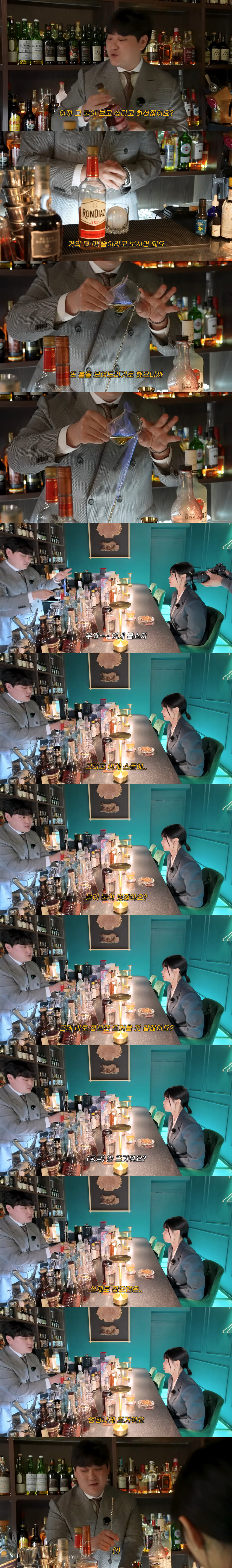 바텐더가 알려주는 불쇼의 비밀_1.jpg