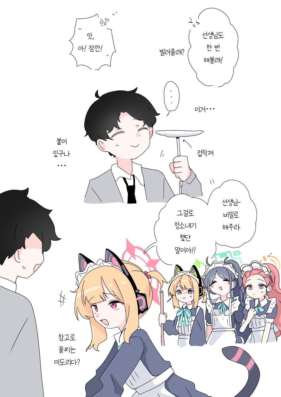 블루아카)모모이... 죽다!_2.jpg