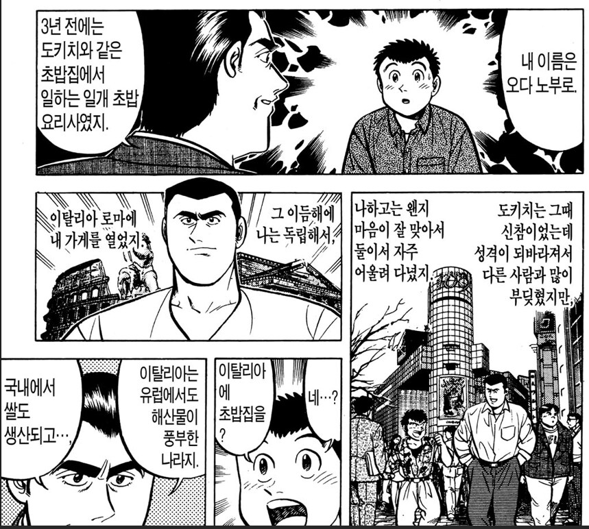 초밥왕) 작품 전체에서 손에 꼽히는 무리수_1.png