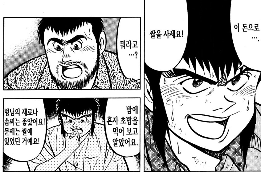 초밥왕) 작품 전체에서 손에 꼽히는 무리수_3.png