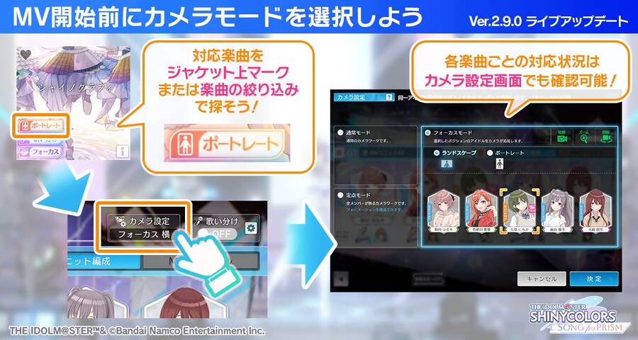 @) 샤니송 MV 세로 화면 지원 외 업데이트 정보_6.jpg