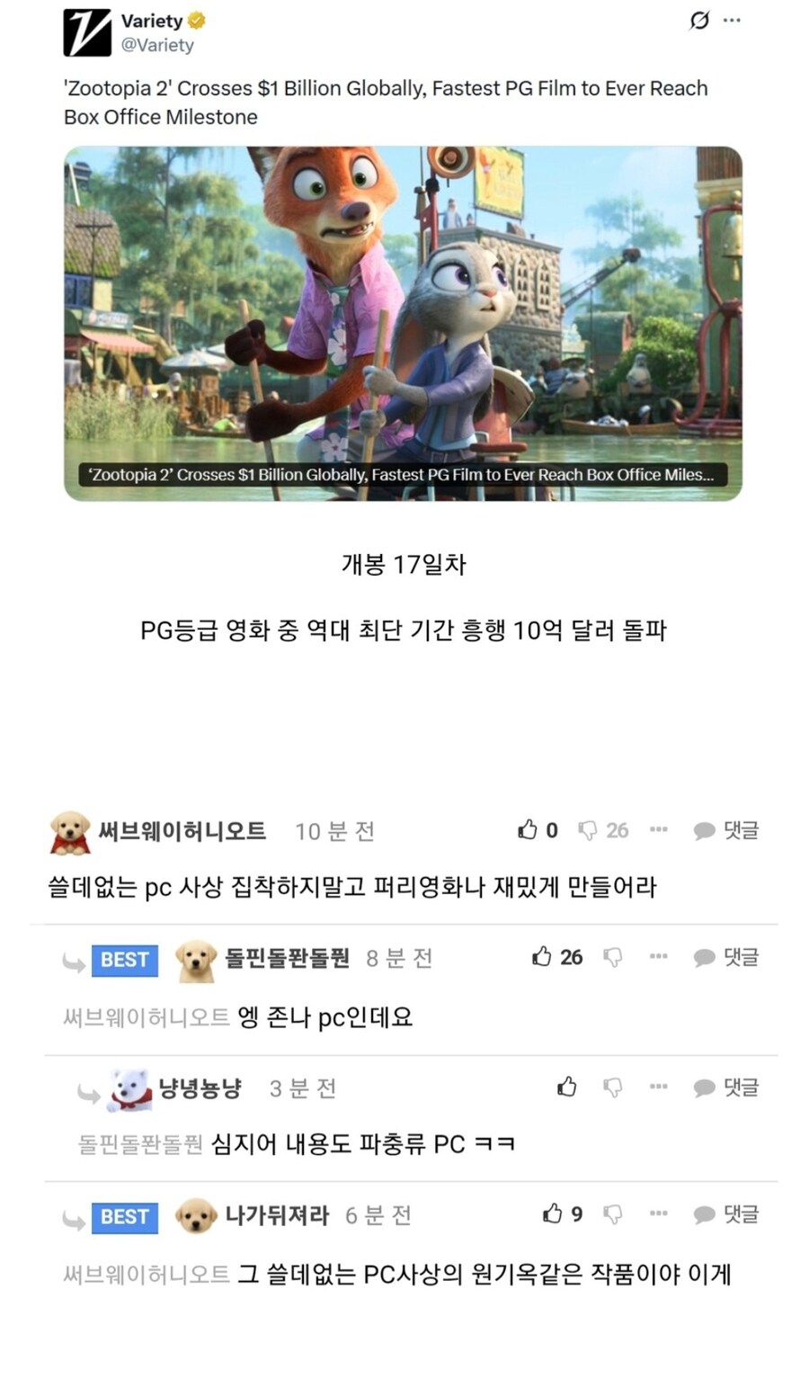 요즘 인터넷 PC 논쟁 특징.JPG_1.jpg