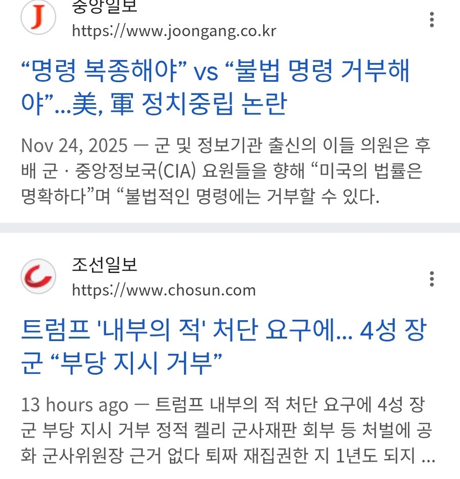 미군 4성장군: 대통령의 명령이라도 부당 지시는 거부하겠다_2.jpg