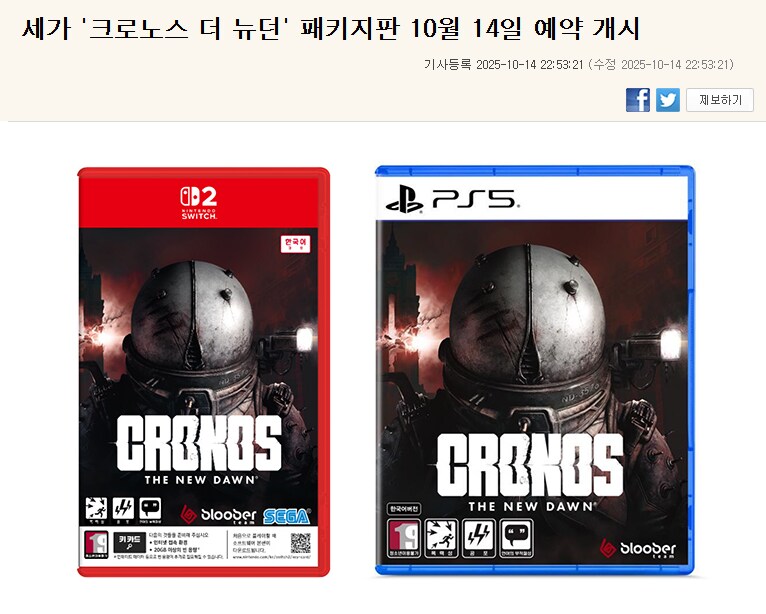 PS5 크로노스 더 뉴던 어떤가요_1.png