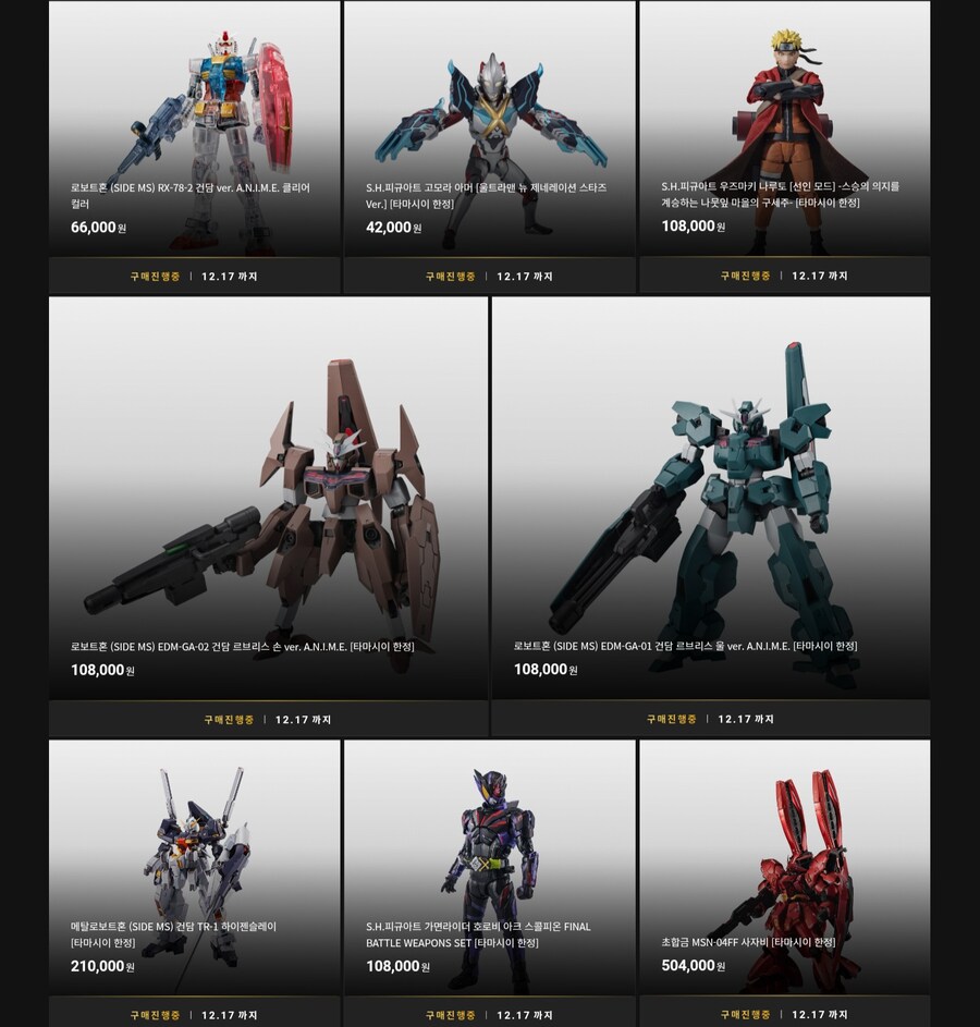 [반남코몰] 타마시네이션 Re:Selection 이벤트 1차 목록_2.jpg