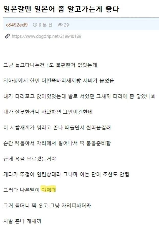해외여행 갈때 그나라 말은 조금이라도 알아야 하는 이유_1.jpg