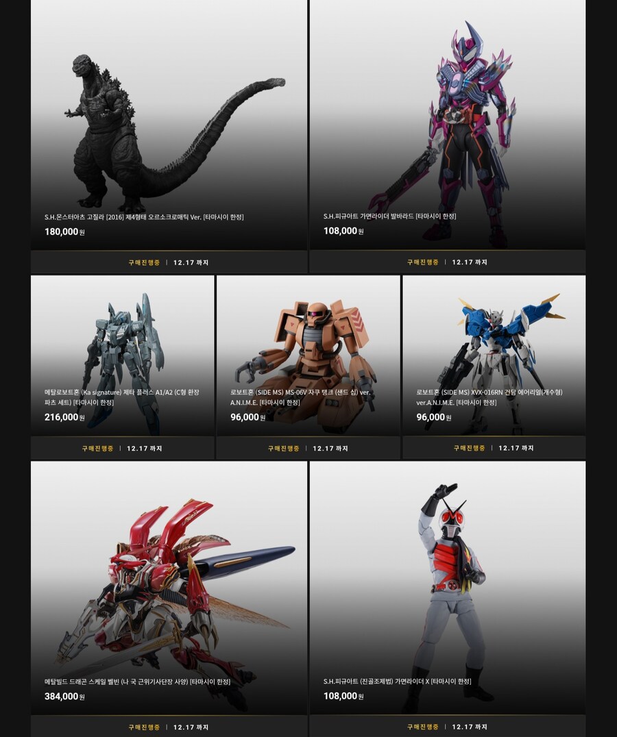 [반남코몰] 타마시네이션 Re:Selection 이벤트 1차 목록_3.jpg